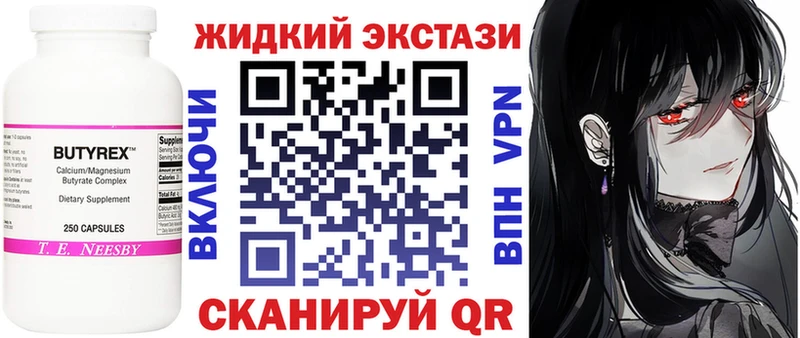 БУТИРАТ Butirat  blacksprut вход  Тотьма  дарнет шоп 