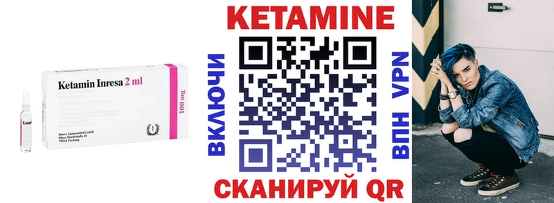 КЕТАМИН ketamine  Тотьма 