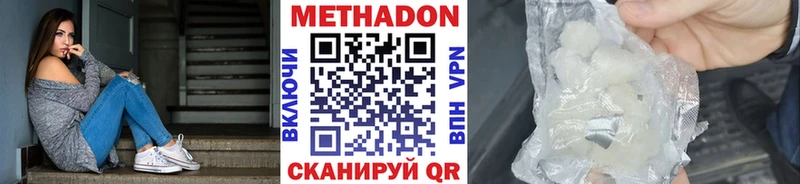 МЕТАДОН мёд  магазин продажи наркотиков  Тотьма 